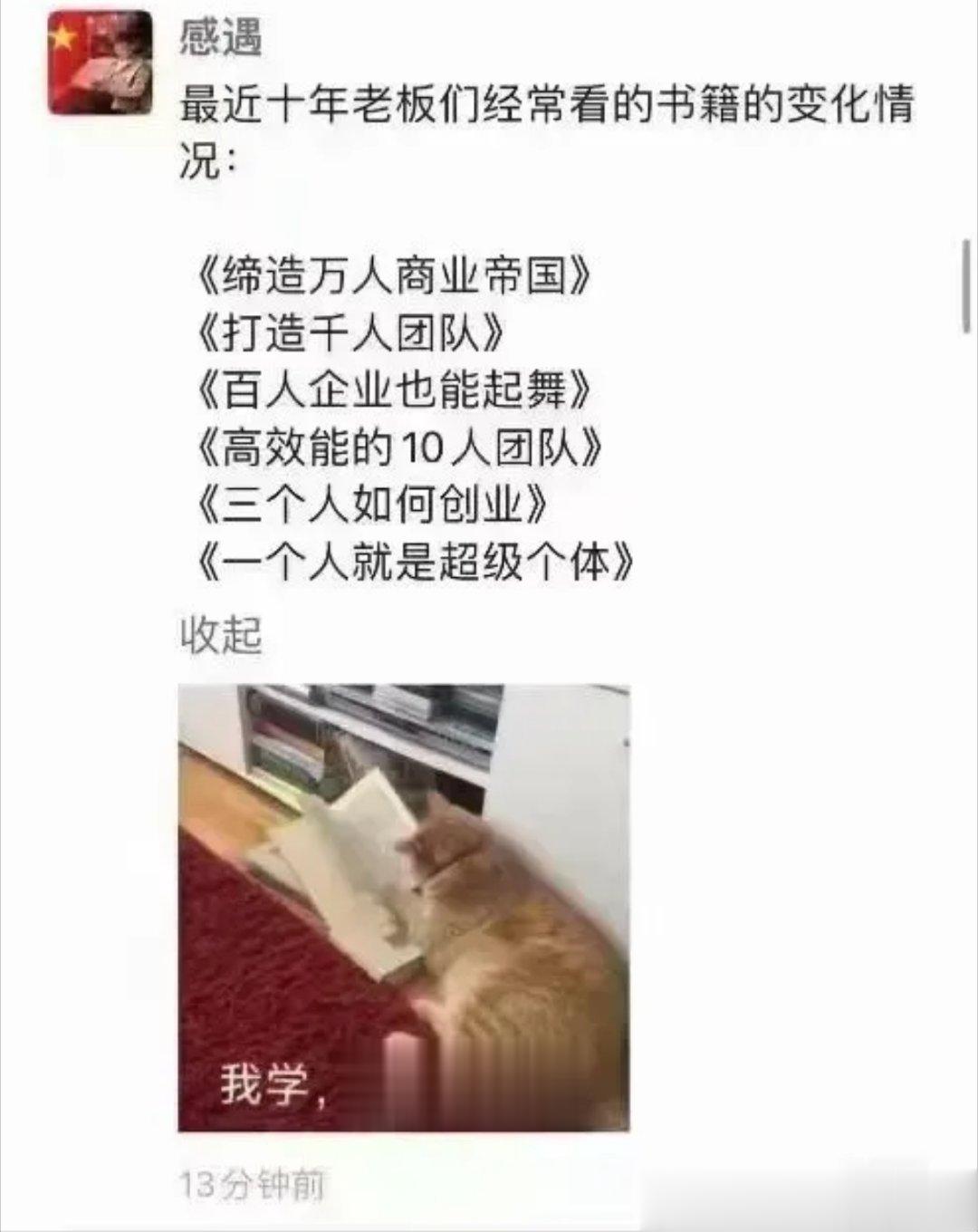《一个人就是超级个体》这本书……是不是就是告诉你，如何搞自媒体的？[吃惊][吃惊