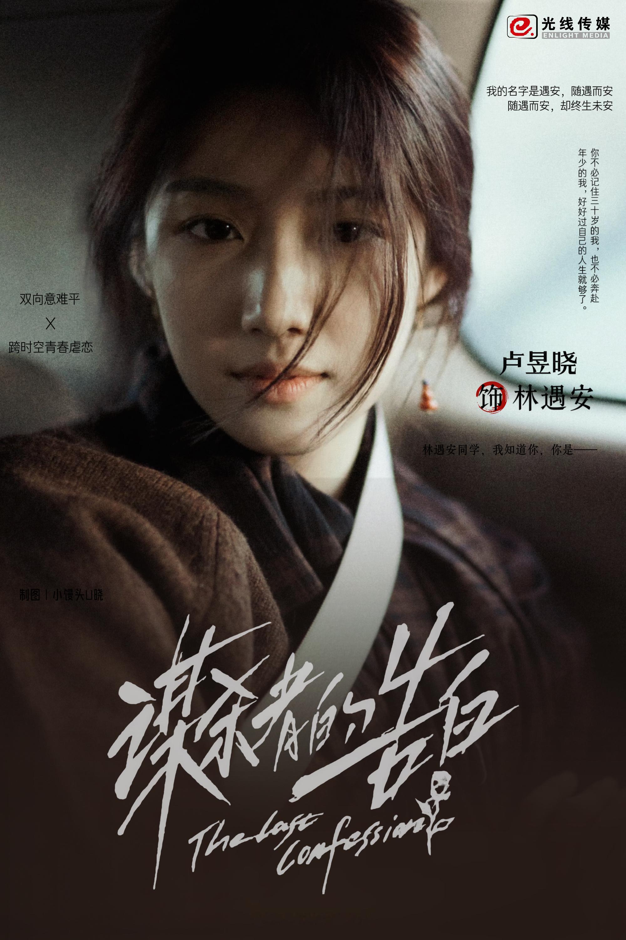 卢昱晓这一秒过火包场卢昱晓体面人，始终人美心善。期待后续剧集与电影上线，也期待更