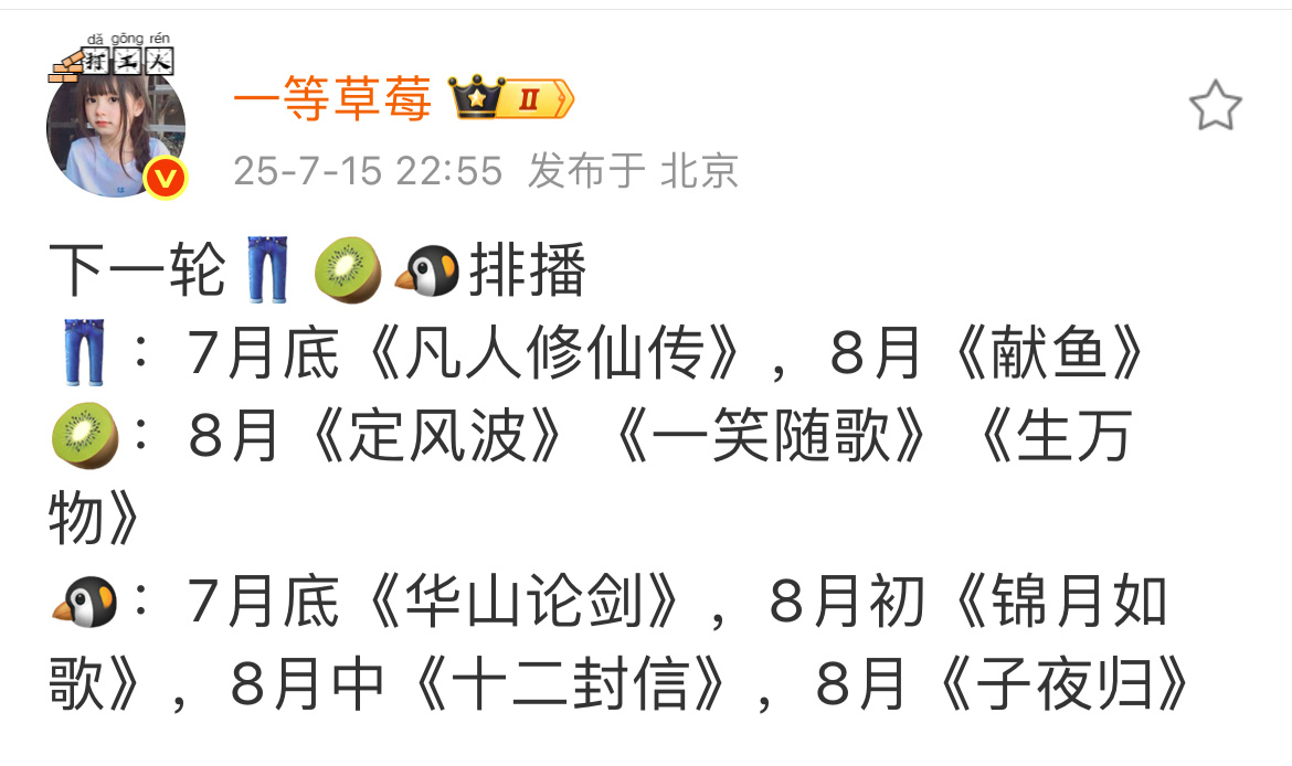 下一轮看好哪个 ​​​