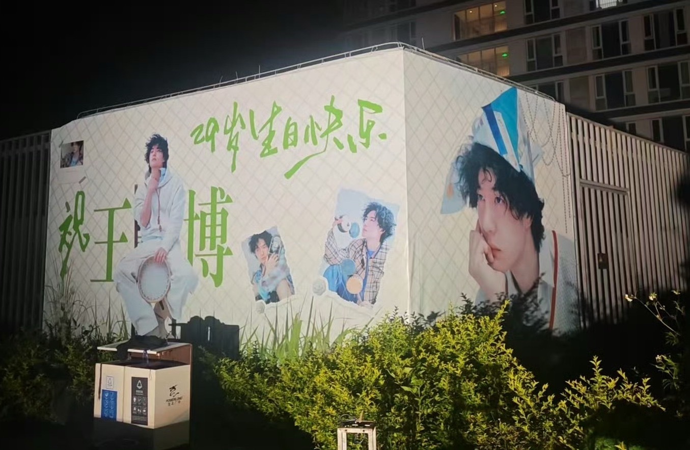 已经约定过，一起过这个周末🥰85racing wyb王一博二十九岁生日快乐