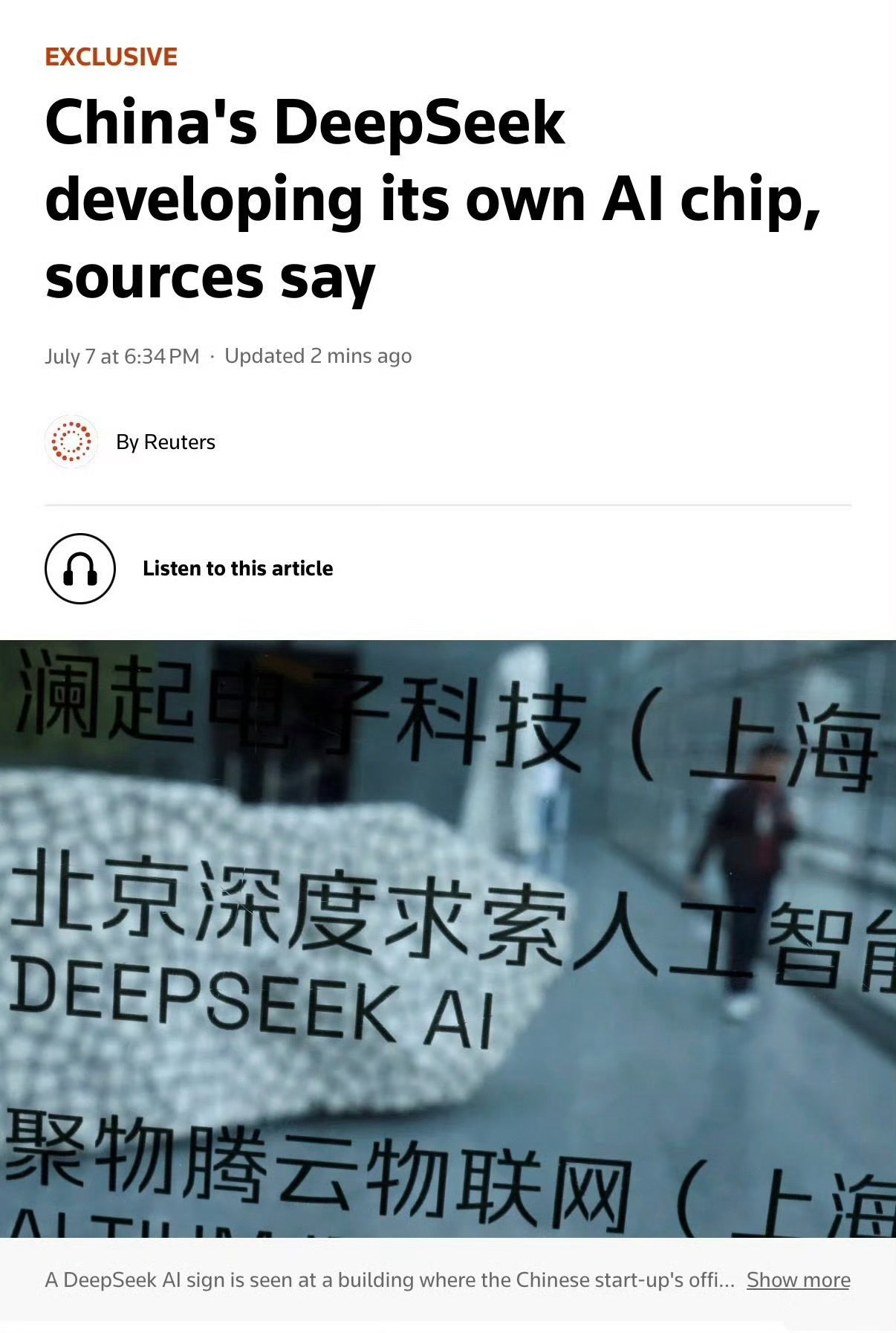 路透援引消息人士：DeepSeek正与晶圆制造、存储器公司及芯片设计公司洽谈合作