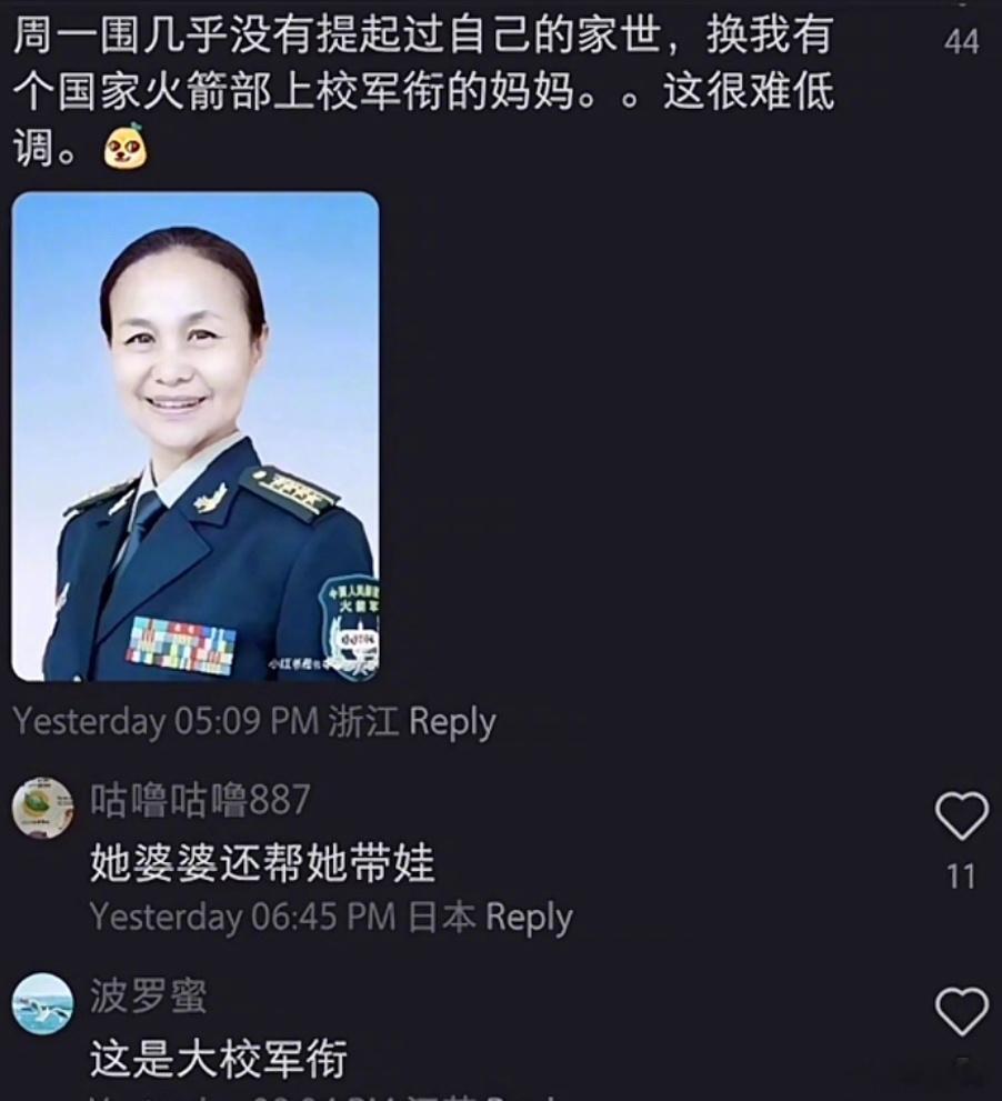 周一围也太低调了吧，被他的家世背景震惊到了，朱丹好幸福，这样优秀的婆婆还给她带孩