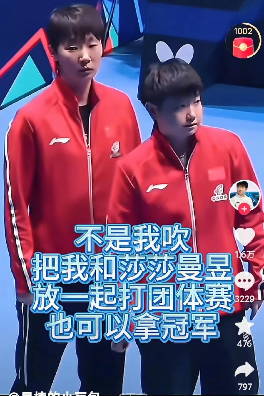 人们都说孙颖莎和王曼昱在伯仲之间，为什么王曼昱2:3输给了张本美和而孙颖莎却3: