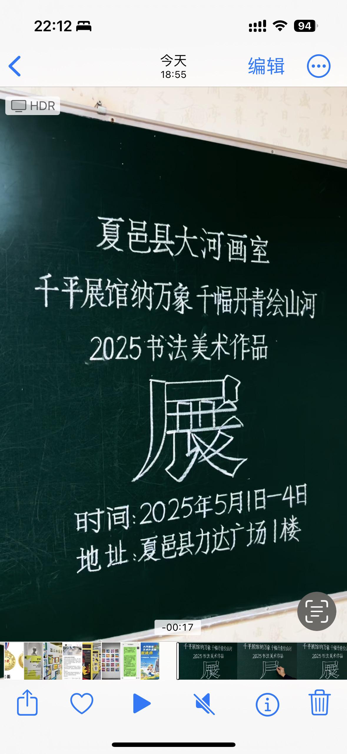 行走的打印机带你看画展规范字书写 画展 写字是一种生活