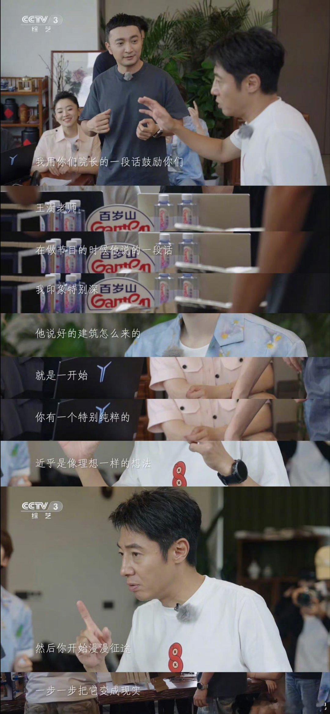 撒贝宁 好作品是怎么诞生的撒贝宁说的太有启发了，像理想一样，只要百折不挠，理想就