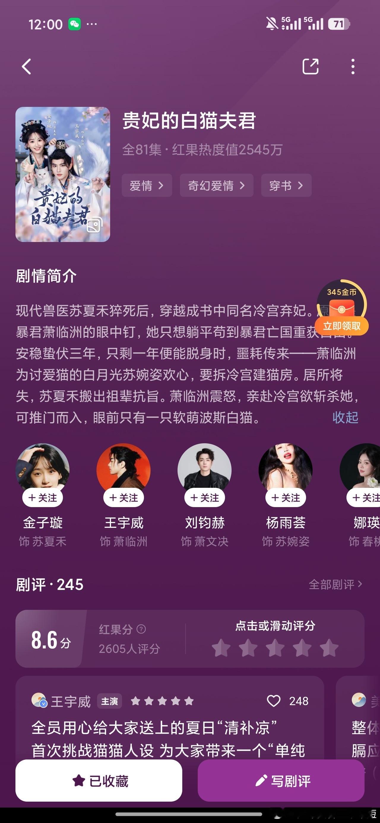 2665特别萌的一部剧……特别萌的一对cp……但是好糊推推!!! 