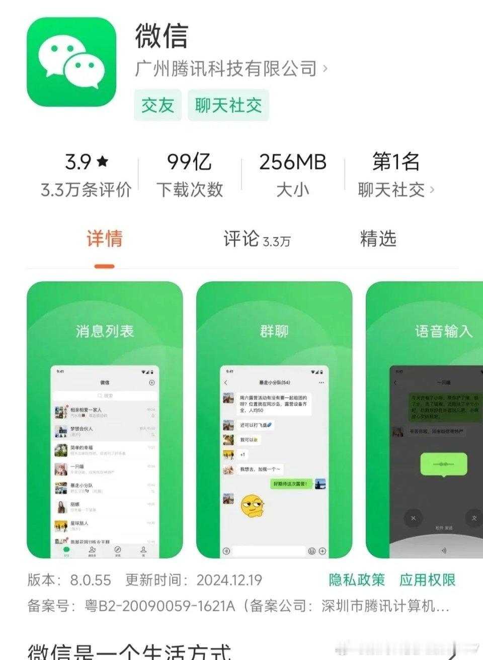 最亲的人和工作群设置了免提醒，但是置顶了，你们也会这样吗？ 