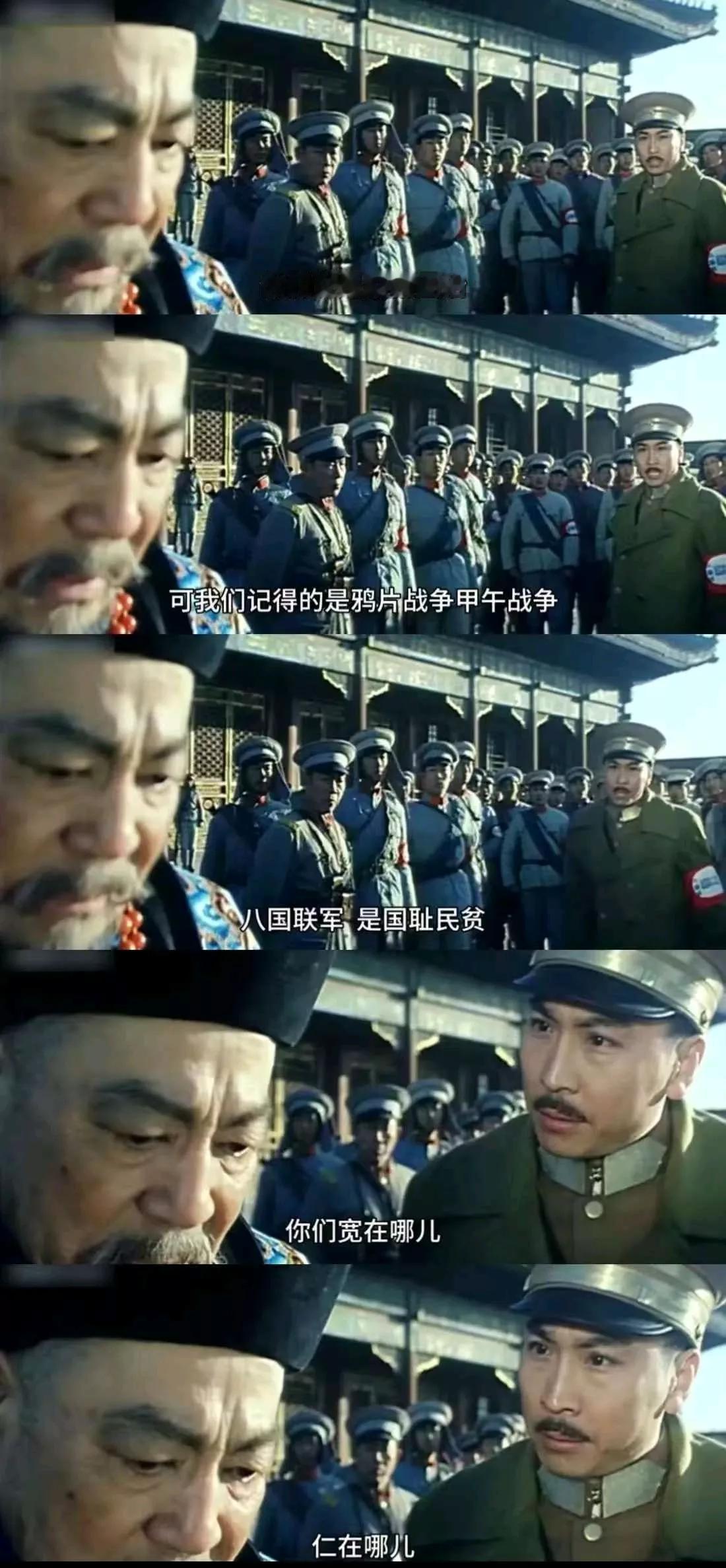 为什么现在看不到这样揭露满清的电影台词了：
“你们说是宽仁为政，可我们记得的是清