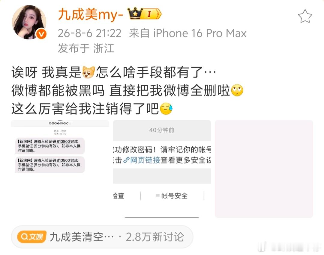 九成美使用后悔药功能 居然还有这个功能九成美使用会员后悔药功能