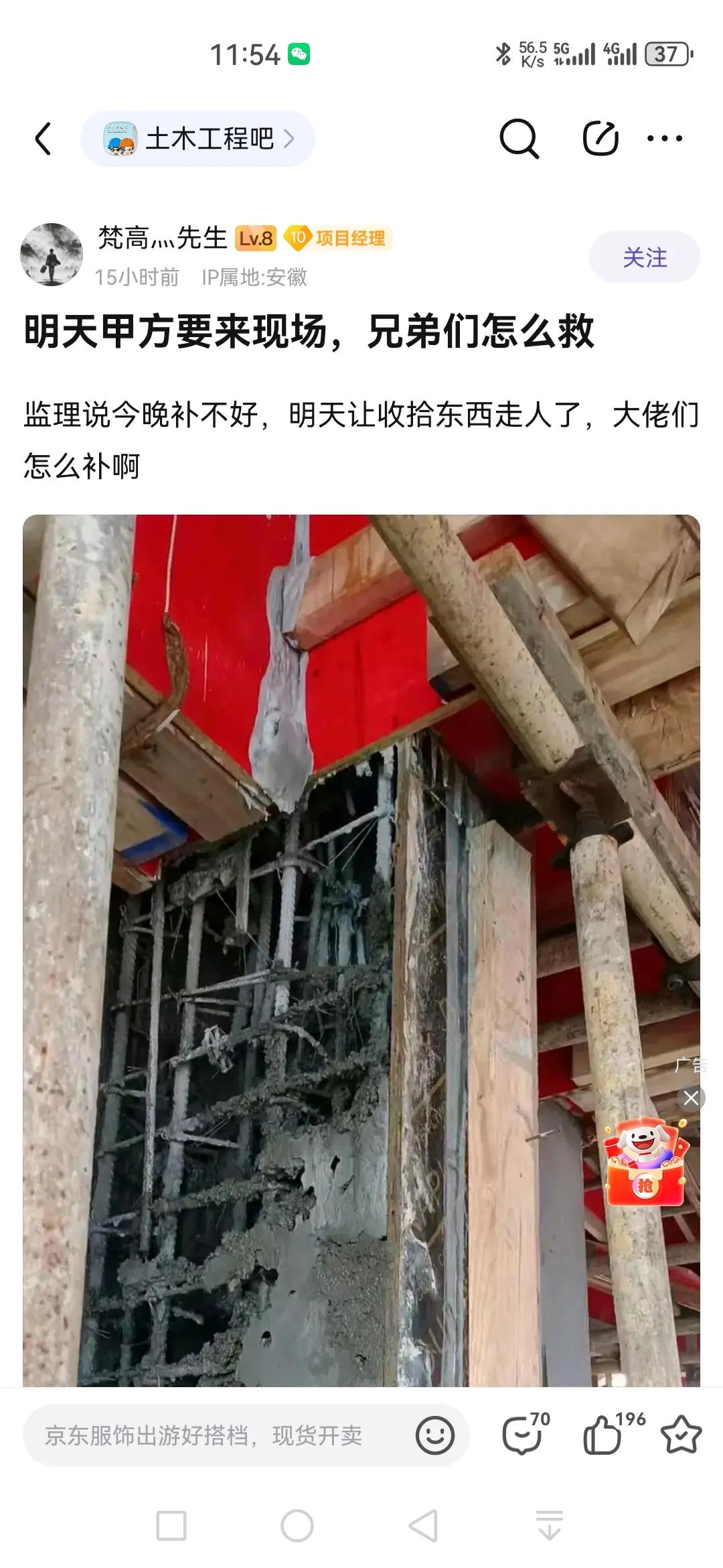 [捂脸][捂脸][捂脸]还怎么补？风镐凿干净以后重新支模重新打灰啊！还怎么补。。