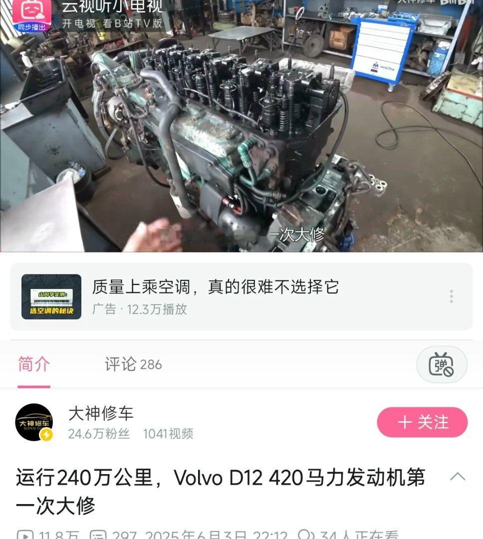 感慨一下，这么大一坨V12也只有420匹，所以说电车就是未来主流，因为把马力去奢