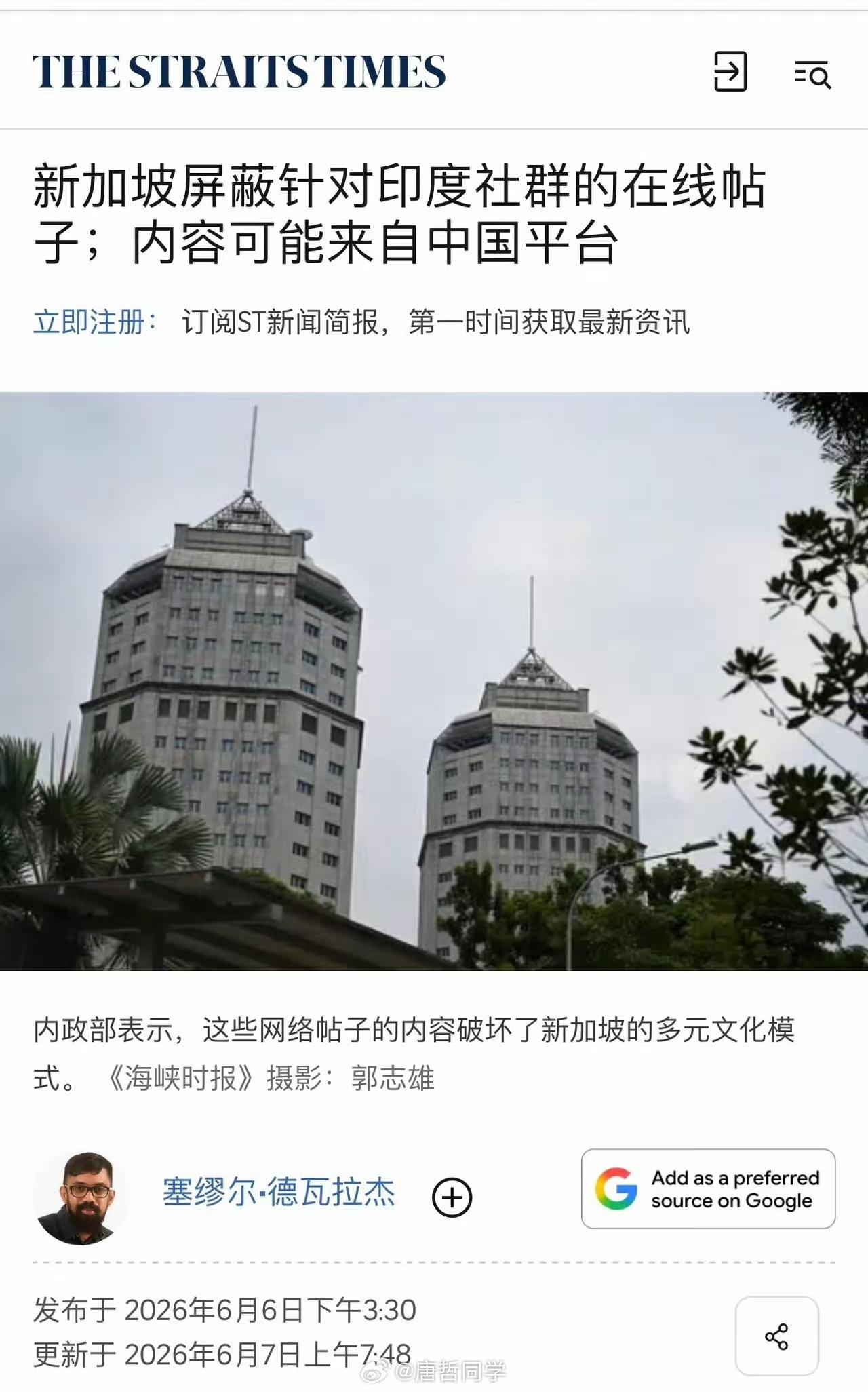 新加坡长期对中国指手画脚、阴阳怪气，中国人也没有屏蔽新加坡的帖子啊！

怎么中国