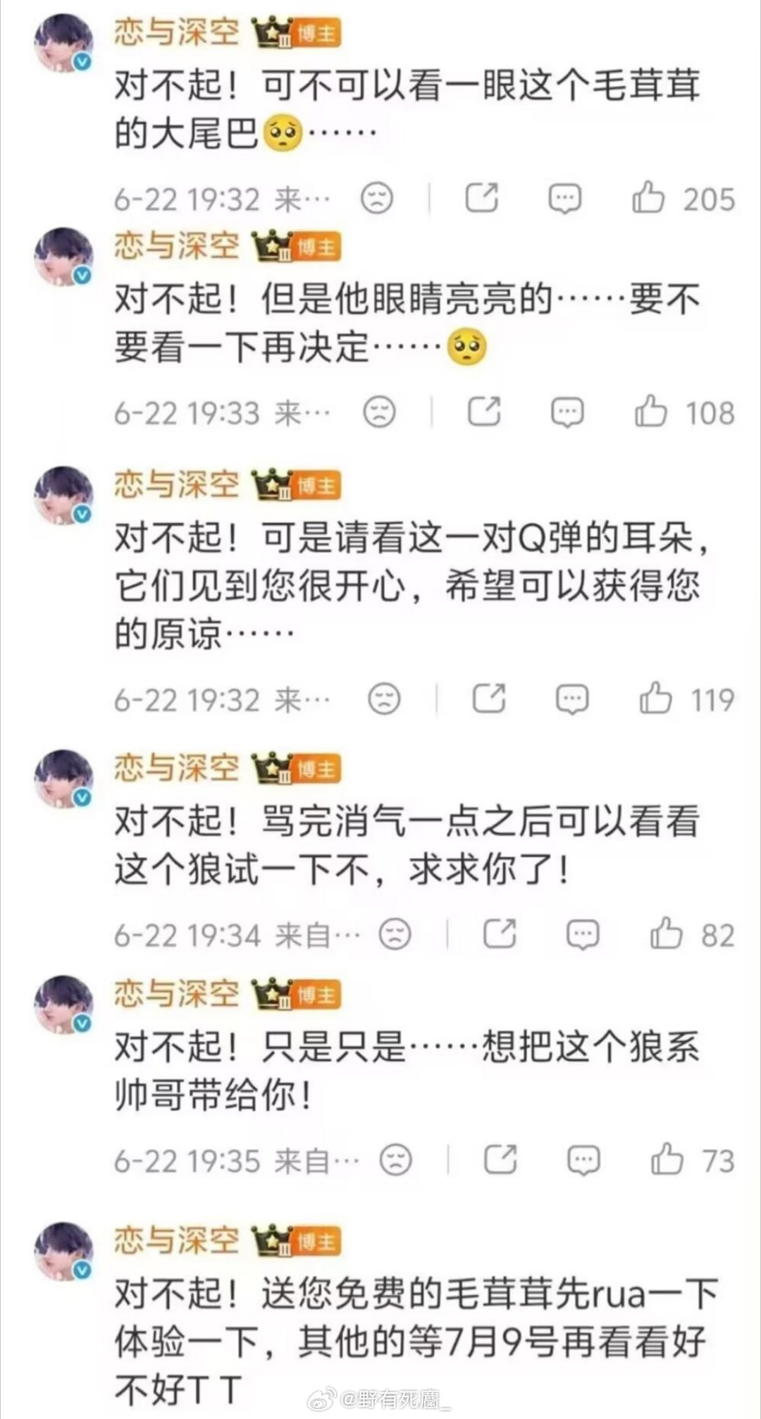 恋与深空你有良心没 我老公偷跑的时候 上线的时候上了一万多个黑rs你为他说过话没