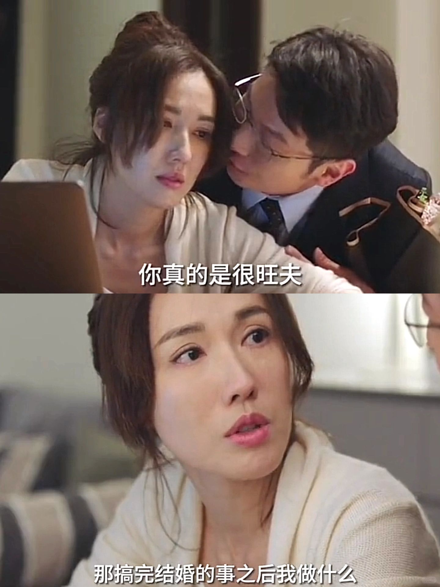 家妍要分手？旺夫不如旺自己👏