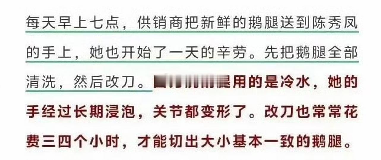 鹅腿阿姨售卖鸭腿情况通报