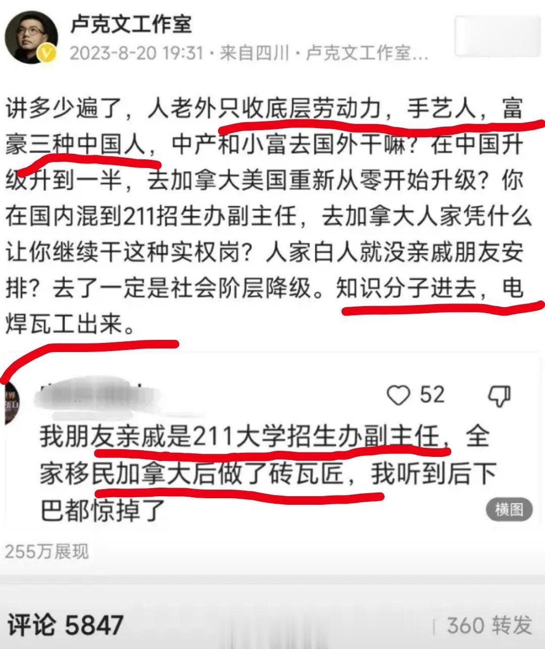 要是润美国都算了，还有人润加拿大？小红书上的加拿大人都一堆想回国的，都是知识分子