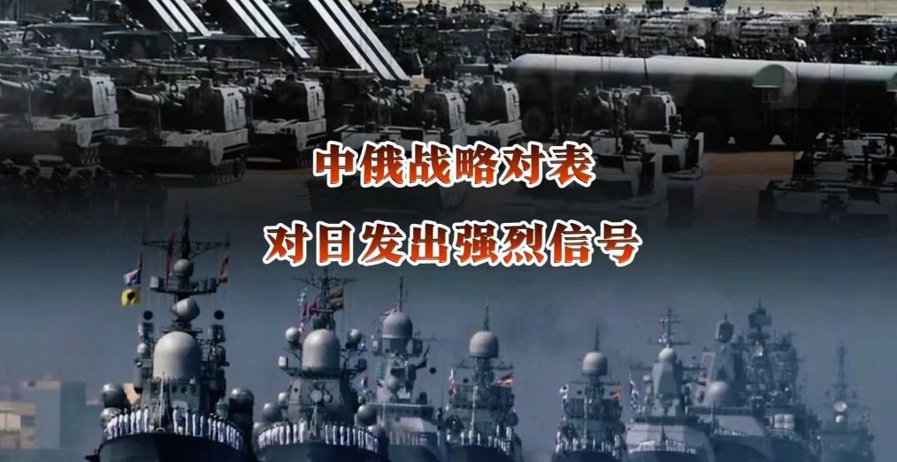 中俄再次确认，必要时动用五常特权，对日行动无需联合国批准！

俄罗斯外长不久前表