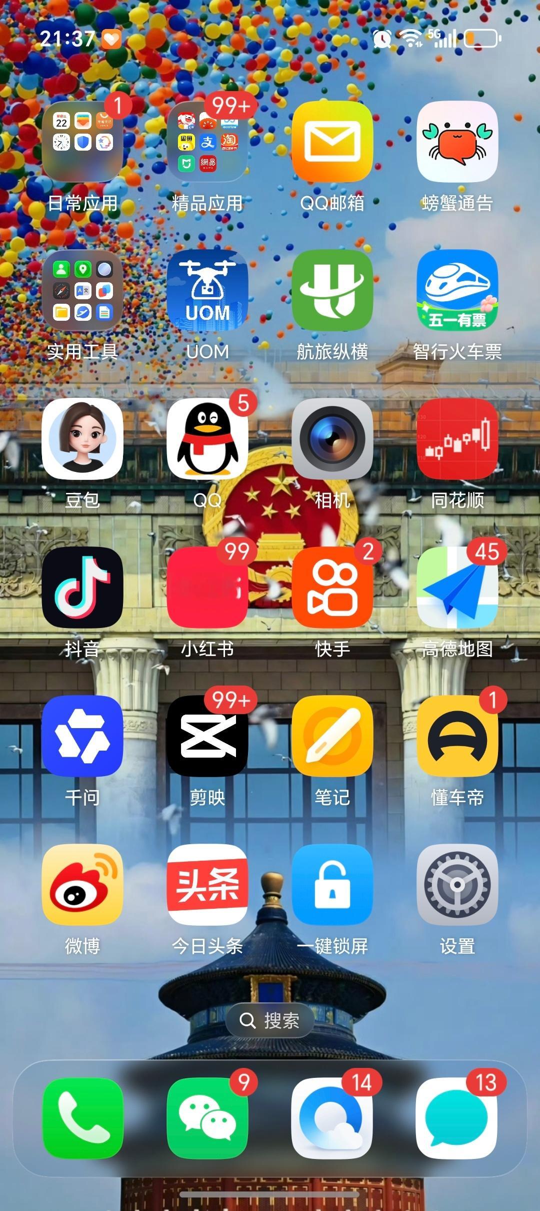 日本人称手机设置为中文感觉很清爽哈哈，小日子这是才发现么，荣耀MagicOS10