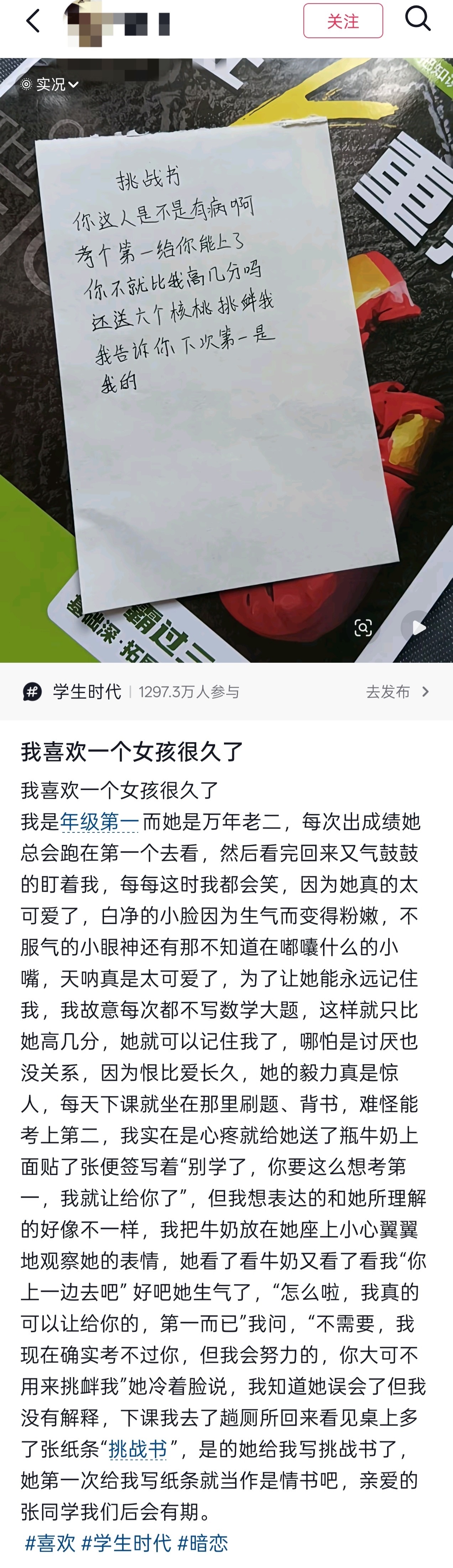 【bro】 完全在挑衅年级第二 