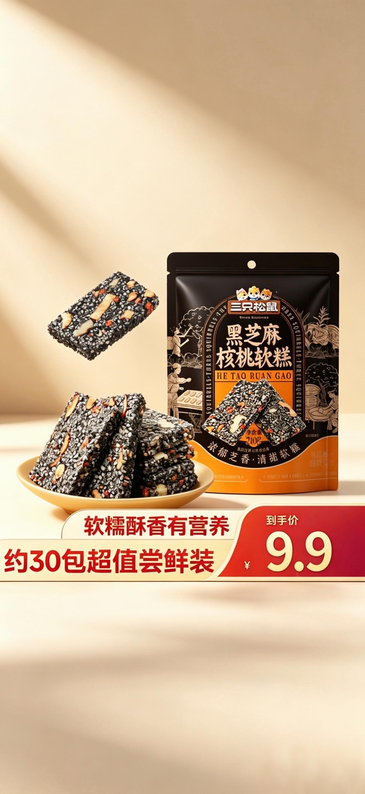 零食推荐 零食