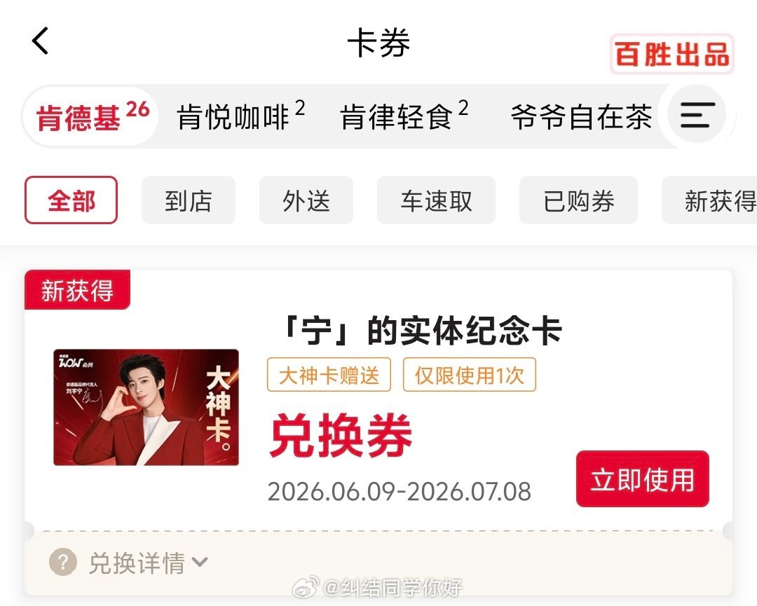 是谁跟我一样看到 图1 傻傻地以为自己没抢到实体卡，还傻傻地跟别人说我点击“兑换