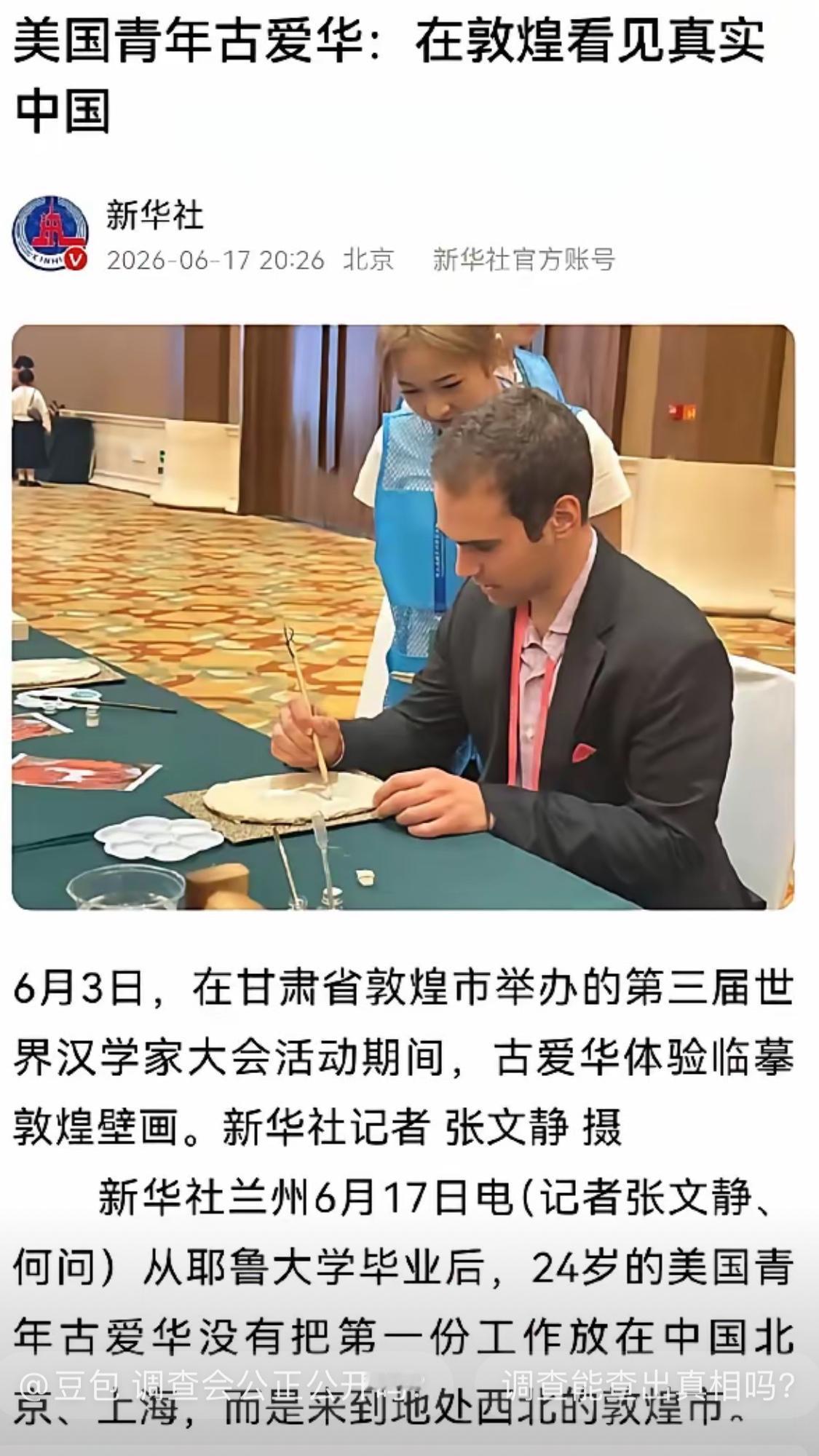 古爱华已经放弃聘任资格多日，汤家凤仍不忘再次提醒4个问题。

汤家凤说，按照相关