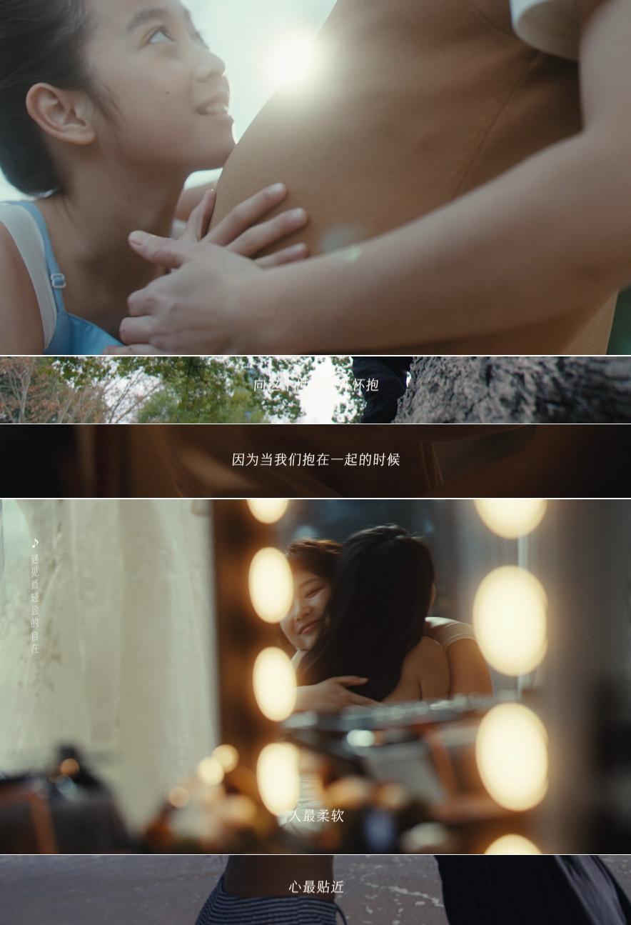 倪妮用温柔的演绎，诉说着拥抱的意义。拥抱能治愈情绪，能安放脆弱，也能给予勇气。无