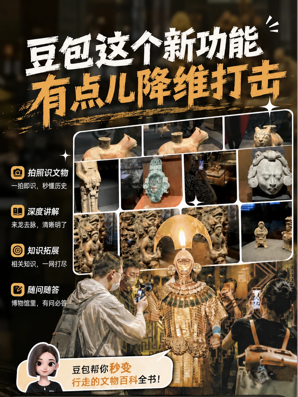 豆包这个新功能，有点儿降维打击！