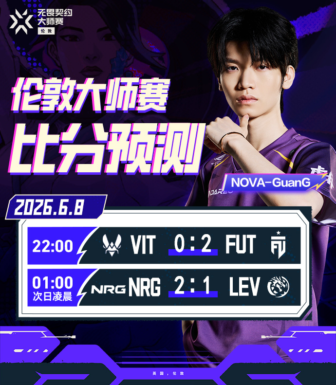 谁会预言成功呢瓦星情报站NOVA无畏契约