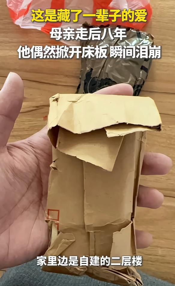 看哭了！近日河南一位男子回到老家居住，竟无意中在床下发现了一笔用塑料袋紧紧包裹住
