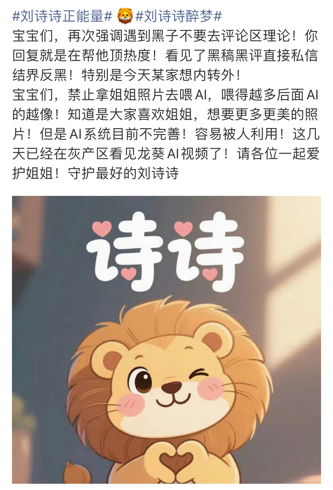 刘诗诗粉禁止拿刘诗诗去喂ai，而且ai确实体现不了刘诗诗的美[挖鼻] ​​​
