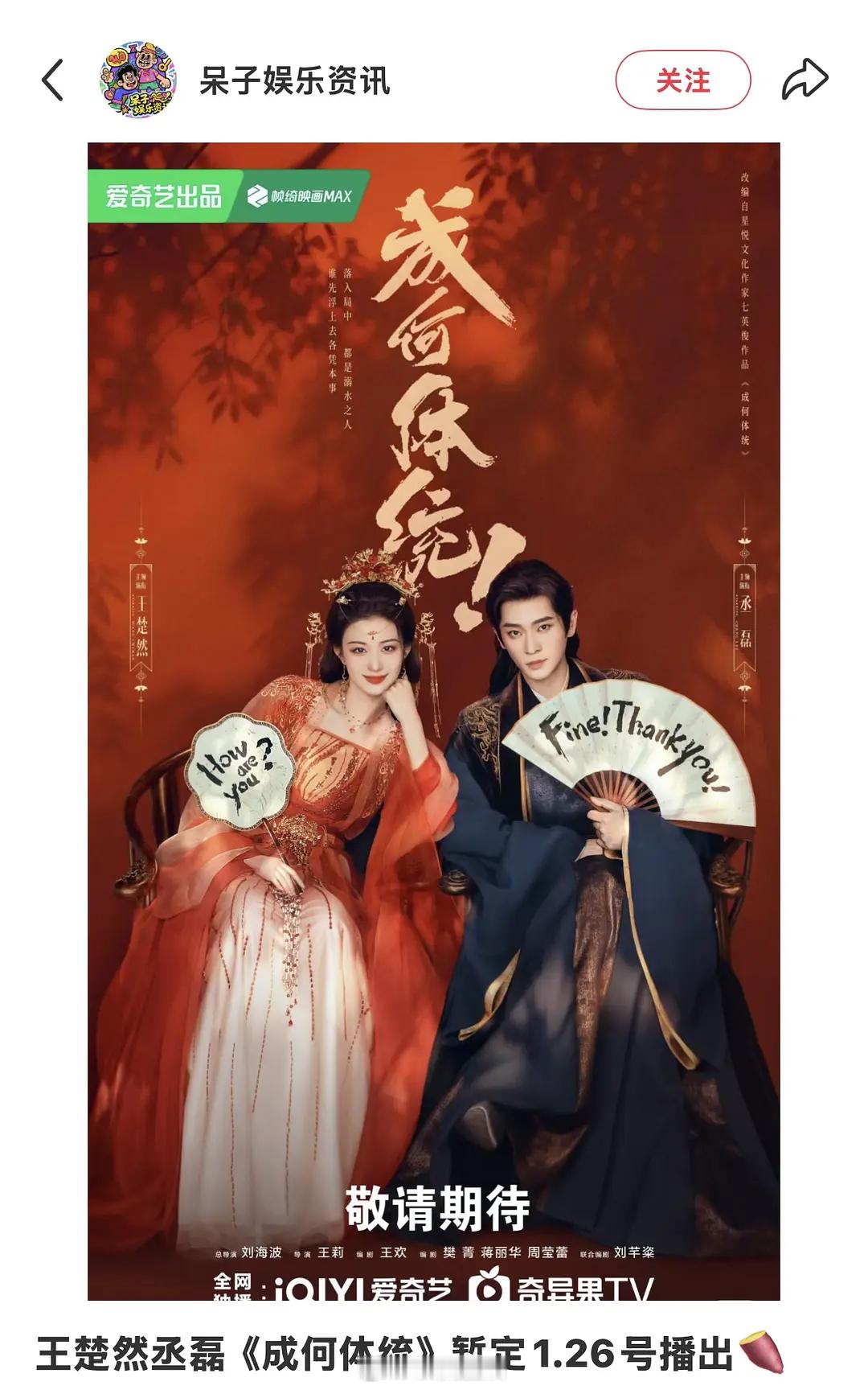 看到有🍉主爆料，王楚然、丞磊成何体统和檀健次、王楚然爱情有烟火要对打啦。大家更