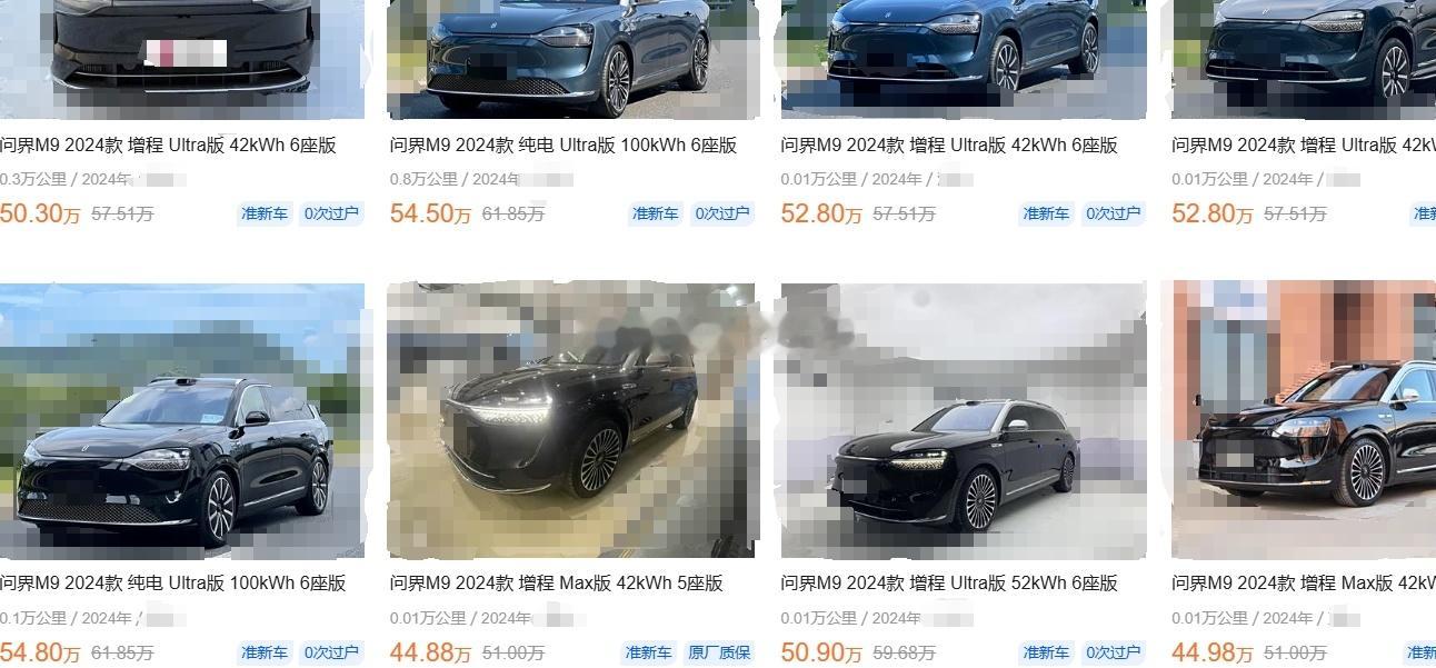 问界M9二手车报价~~~没上牌的二手车源也不少，都是小公里的精品车！！！您不得着