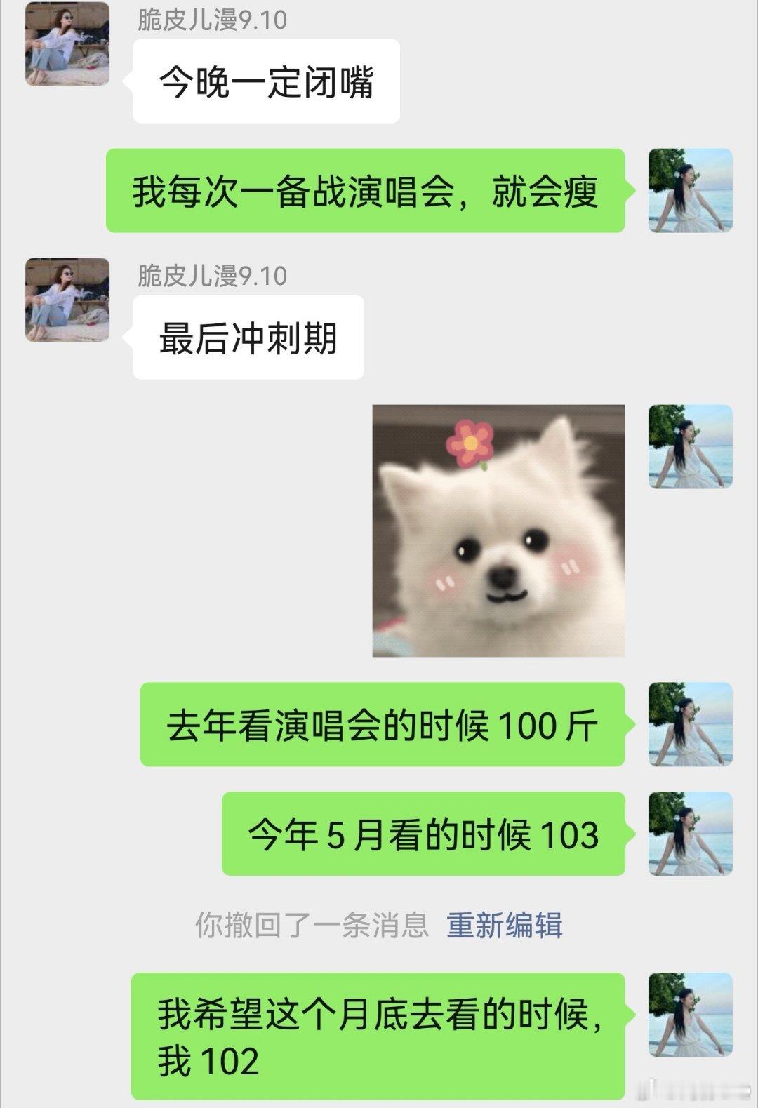 说出了自己要上台的气概不知道的还以为多有毅力呢 