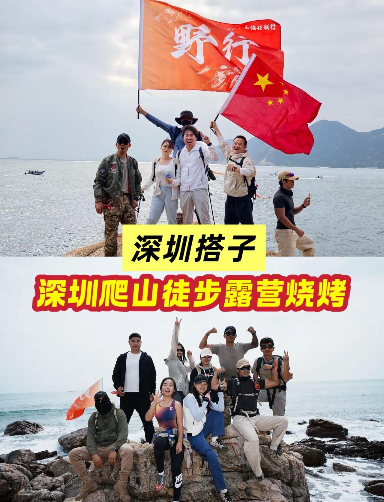 深圳爬山徒步露营烧烤🚸。在深圳周末不喝酒不打牌，那就一起到山里吸氧吧‼️深圳爬