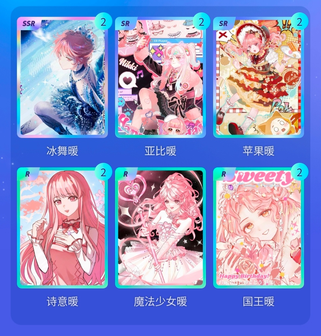 暖暖Nikki 多的可送，宝宝们需要留评就好，看完剧来送~按评论顺序~ 