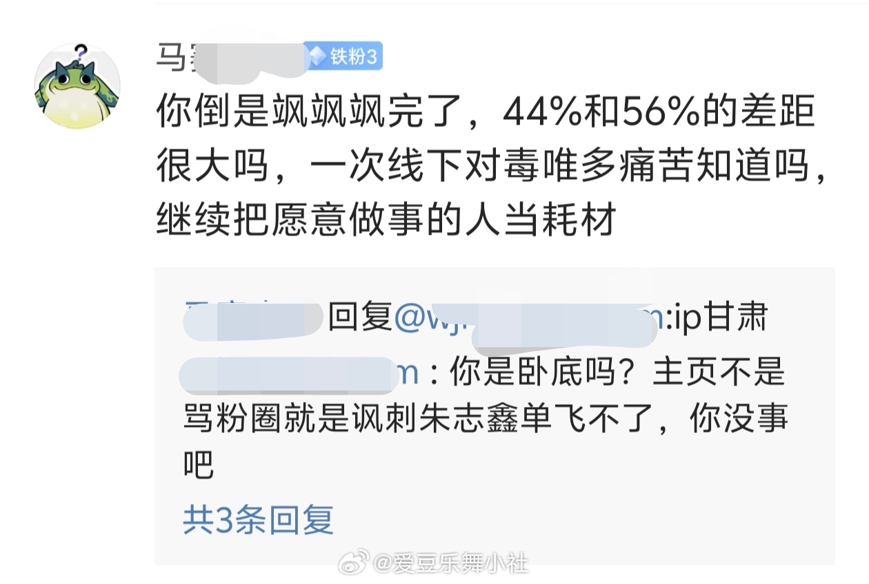 朱志鑫主攻区换区 棍丝质疑换区决策内讧了