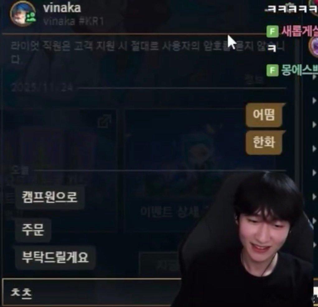 Peanut：韩华战队怎么样啊？Kanavi：麻烦用Camp One下单哦Pea