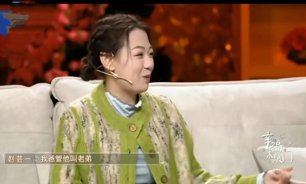 赵芸一东北爹的神操作！给女儿搭档涨辈份可还行？🤣

咱就是说，赵芸一的幽默基因