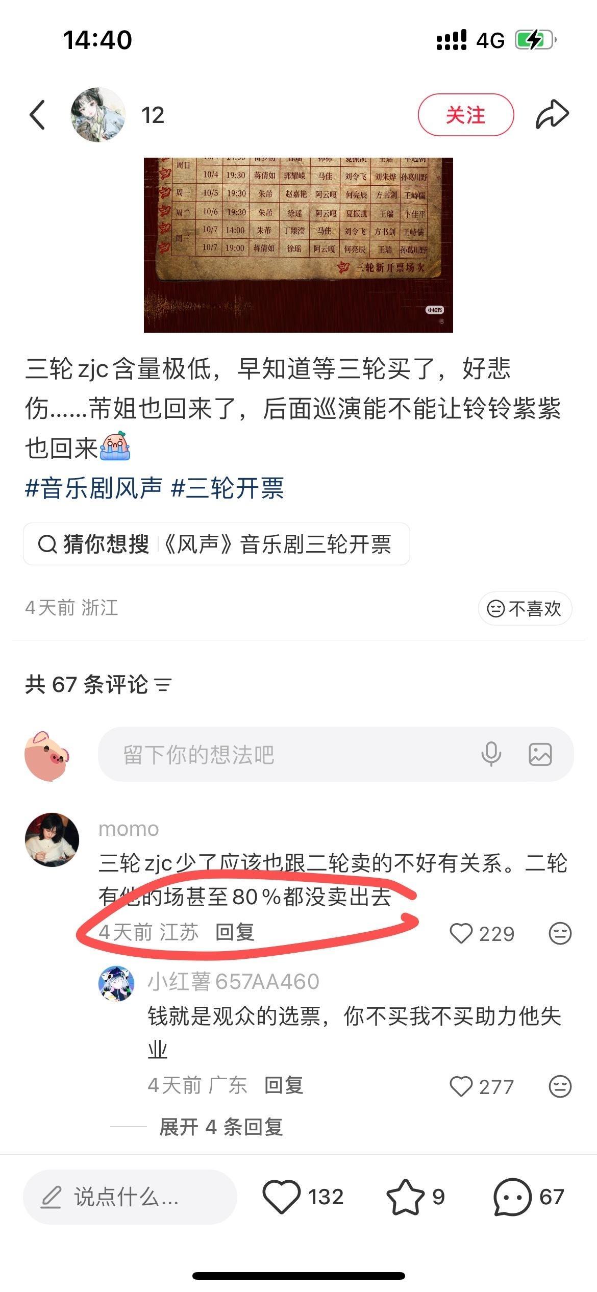 小红书恨狗儿的人已经连大麦都不开一下睁着眼睛说瞎话了[泪奔] ​​​