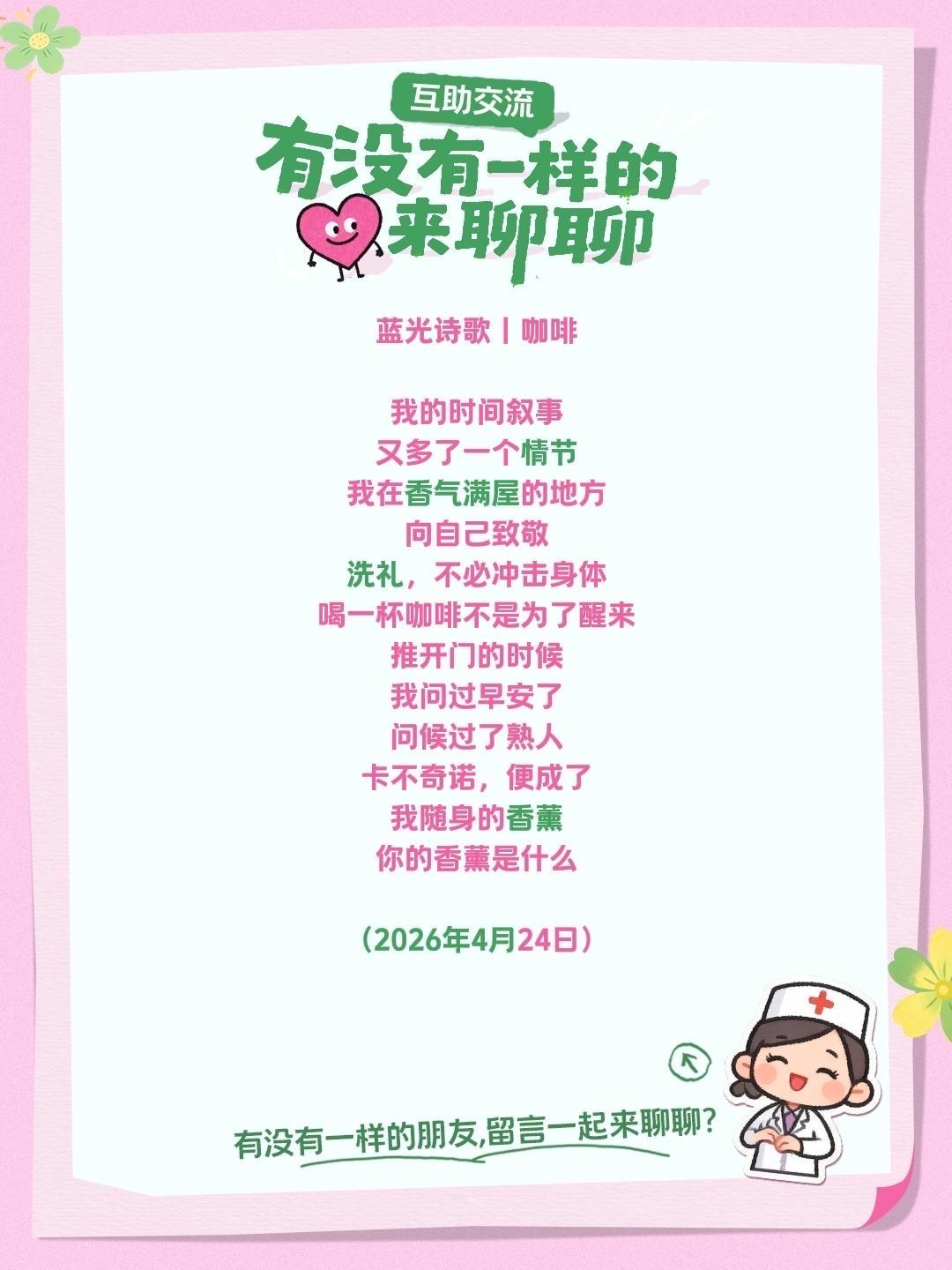 蓝光诗歌丨咖啡

我的时间叙事
又多了一个情节
我在香气满屋的地方
向自己致敬
