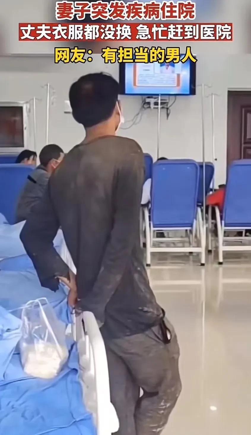 心酸！云南，妻子突发疾病入院，农民工丈夫得知消息，衣服都没换就赶到医院！而妻子在