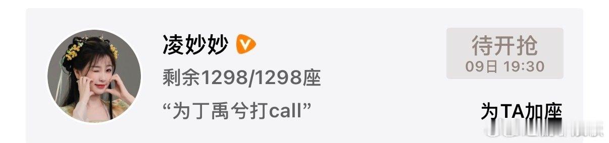 虞书欣为丁禹兮新剧打call虞书欣云包场丁禹兮花开锦绣 虞书欣为丁禹兮新剧打ca