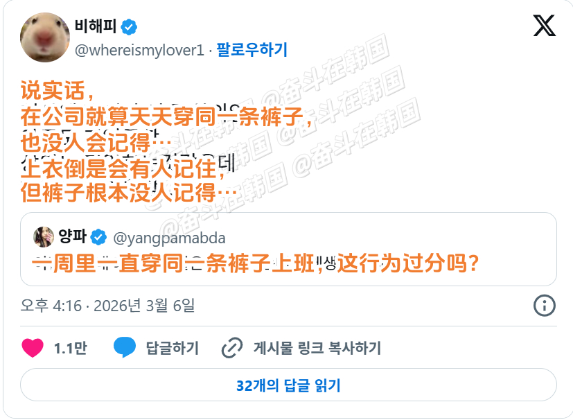 一周在公司里每天都穿同一条裤子，会觉得过分吗？海外新鲜事 热点现场