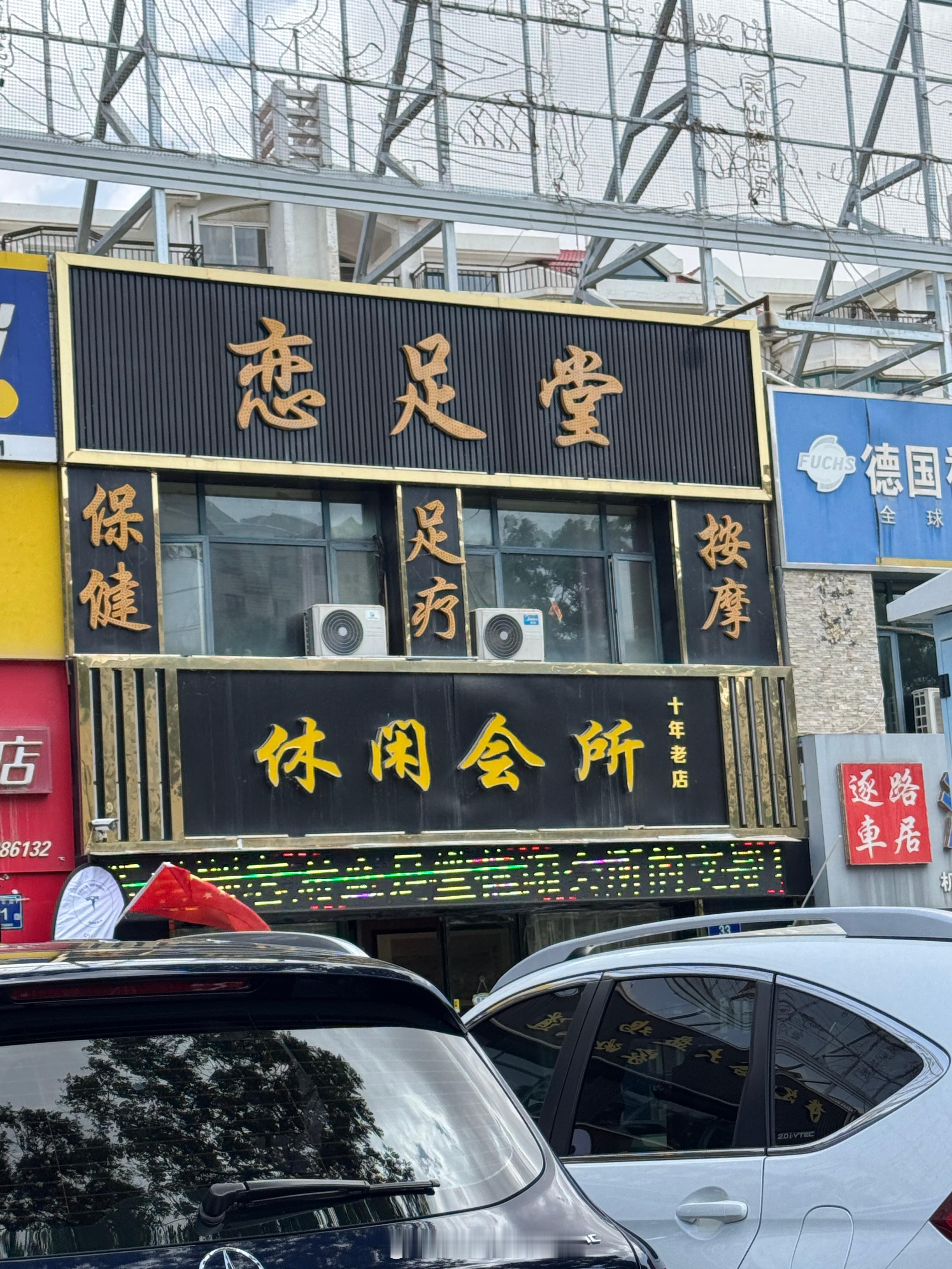为什么喜欢看腿就感觉很正常，喜欢看足就会感觉有点变态？ ​​​