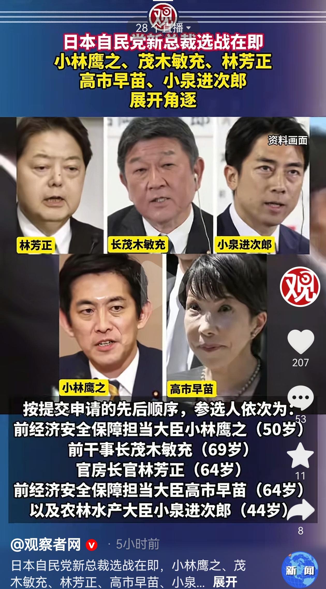 鹰啊木啊苗啊小啊，这帮子日本右翼与极右翼很可能把日本带向战争。看他们这一个个歪瓜