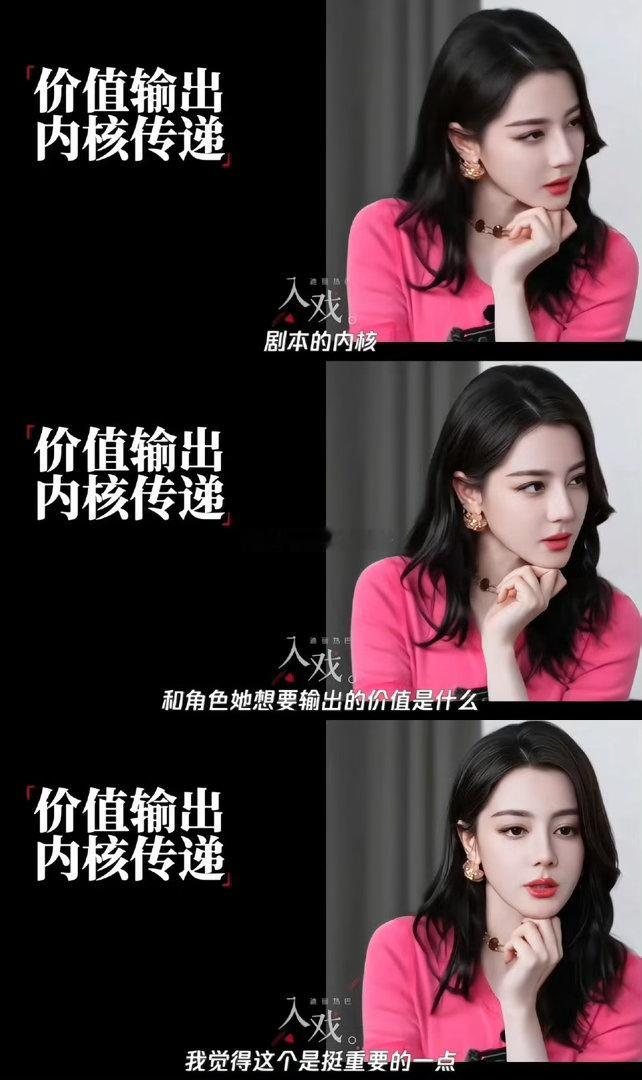 热巴采访有很多正向的内容，但是无人搬运，反而是一些挑剧本之类的内断章取义抠字眼的