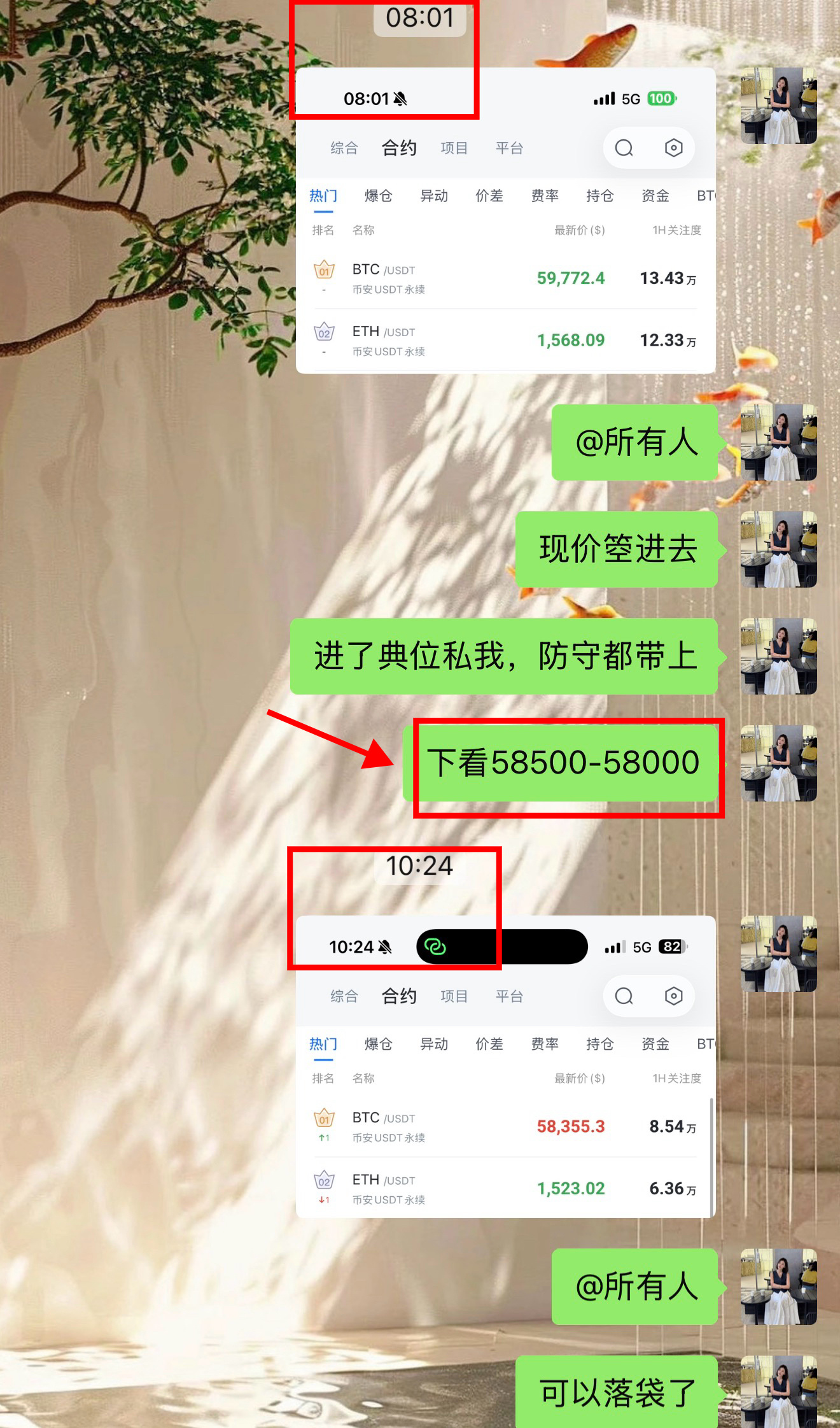 早间给出5.97-5.83倥，一千四🏠四十⚡️。苏婉不做空泛许诺，只用实际参考