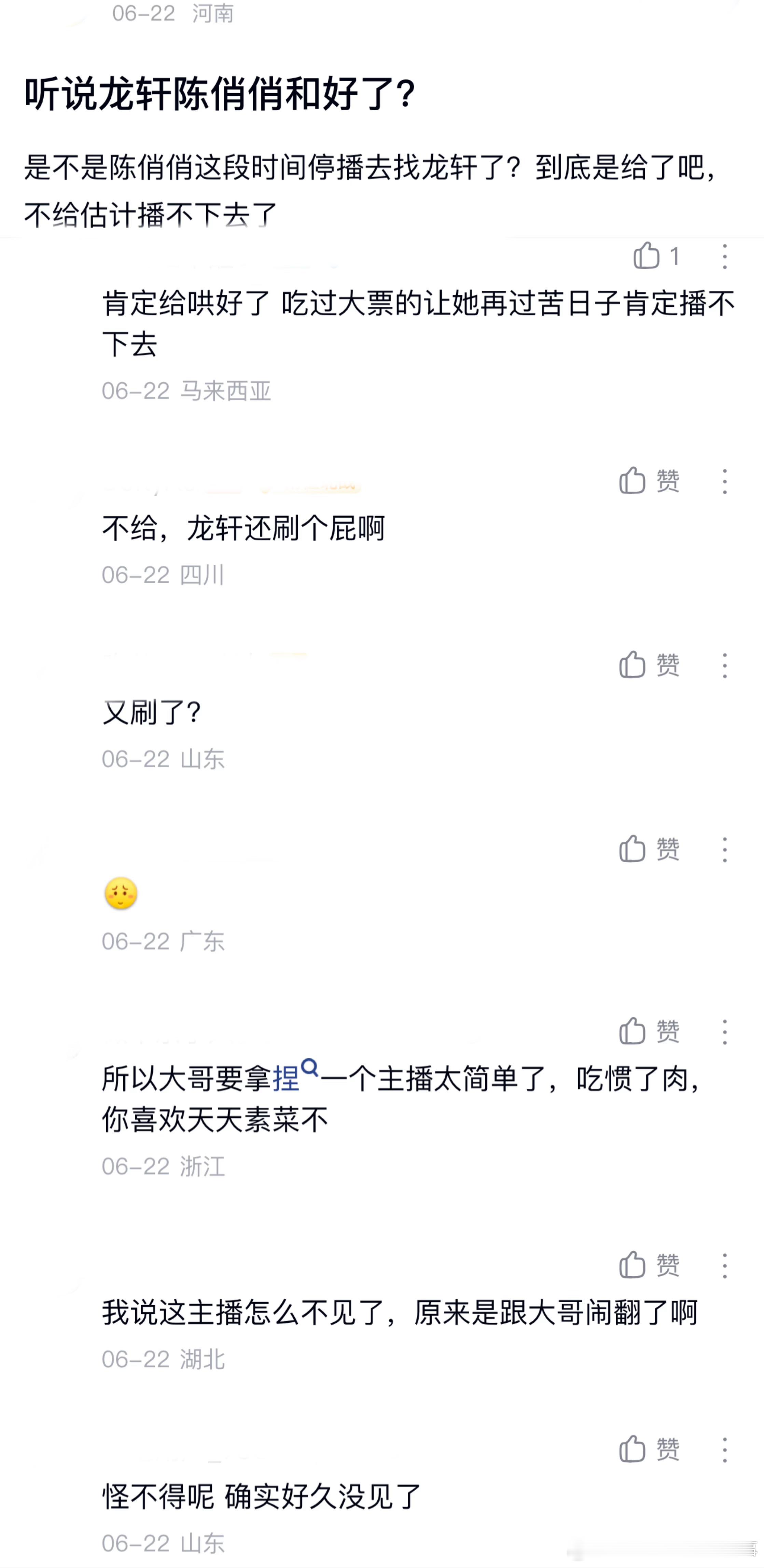 ：2026年6.21、6.22吃瓜部分总结🍉【个播篇（一）】75级大哥🦪如图