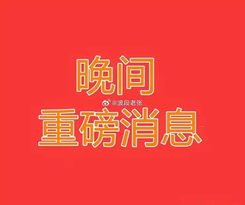 A股：科技大反攻！原因为何？不出意外，明天周三或这样走？今日的股市情况，全线收红